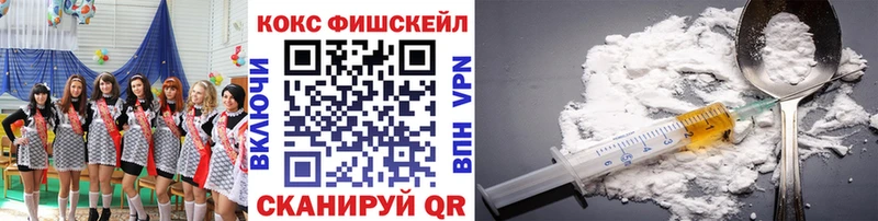 дарнет шоп  omg зеркало  COCAIN Fish Scale  Плавск 