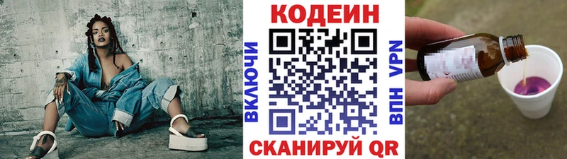 дарнет шоп  площадка наркотические препараты  Кодеин Purple Drank  Плавск 