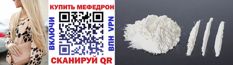 купить цена Плавск МЯУ-МЯУ mephedrone