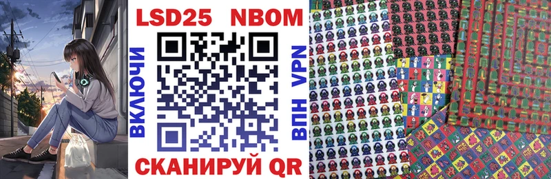 Марки NBOMe 1,5мг  Плавск 